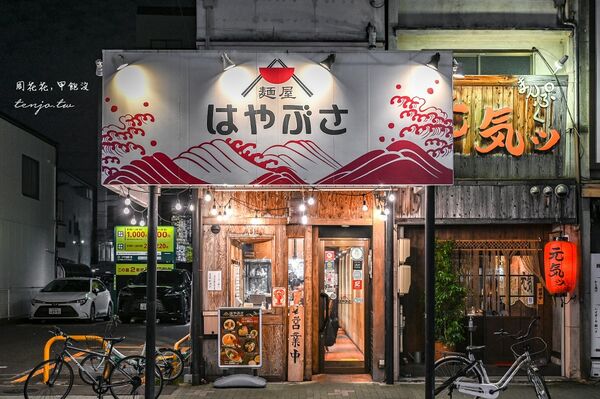 ▲▼麺屋はやぶさ 本店。（圖／部落客周花花授權提供）