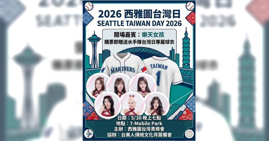 樂天女孩美國西雅圖之行爆驚魂 遭砸車遇竊「連護照都不見」