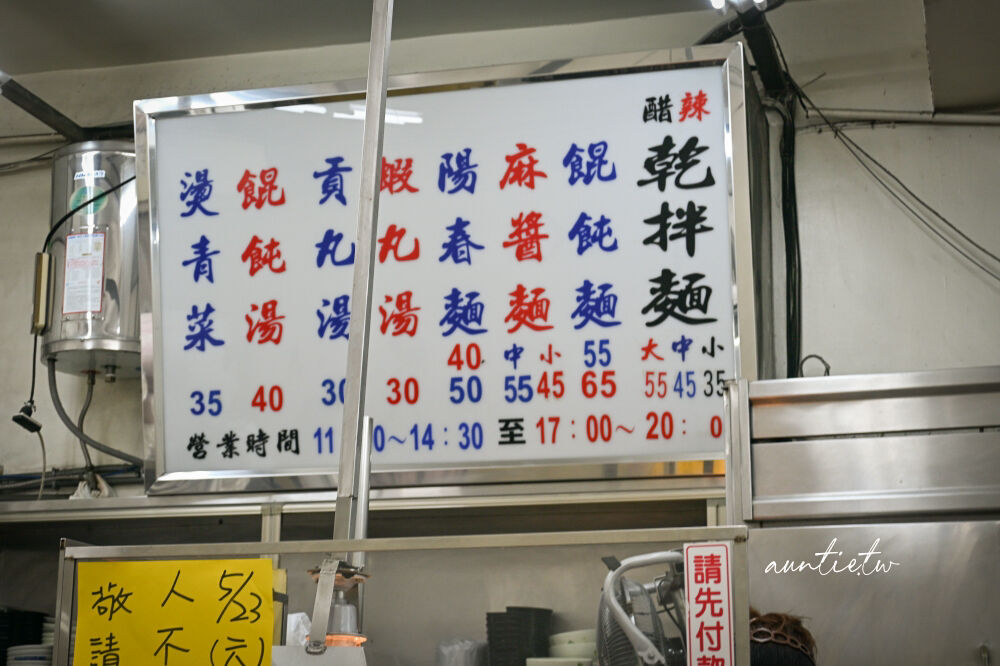 ▲▼智光乾拌麵。（圖／部落客水晶安蹄不務正業過生活授權提供）