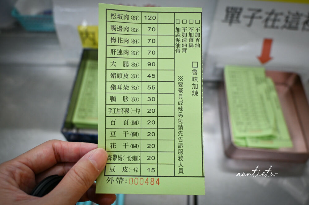 ▲▼智光乾拌麵。（圖／部落客水晶安蹄不務正業過生活授權提供）