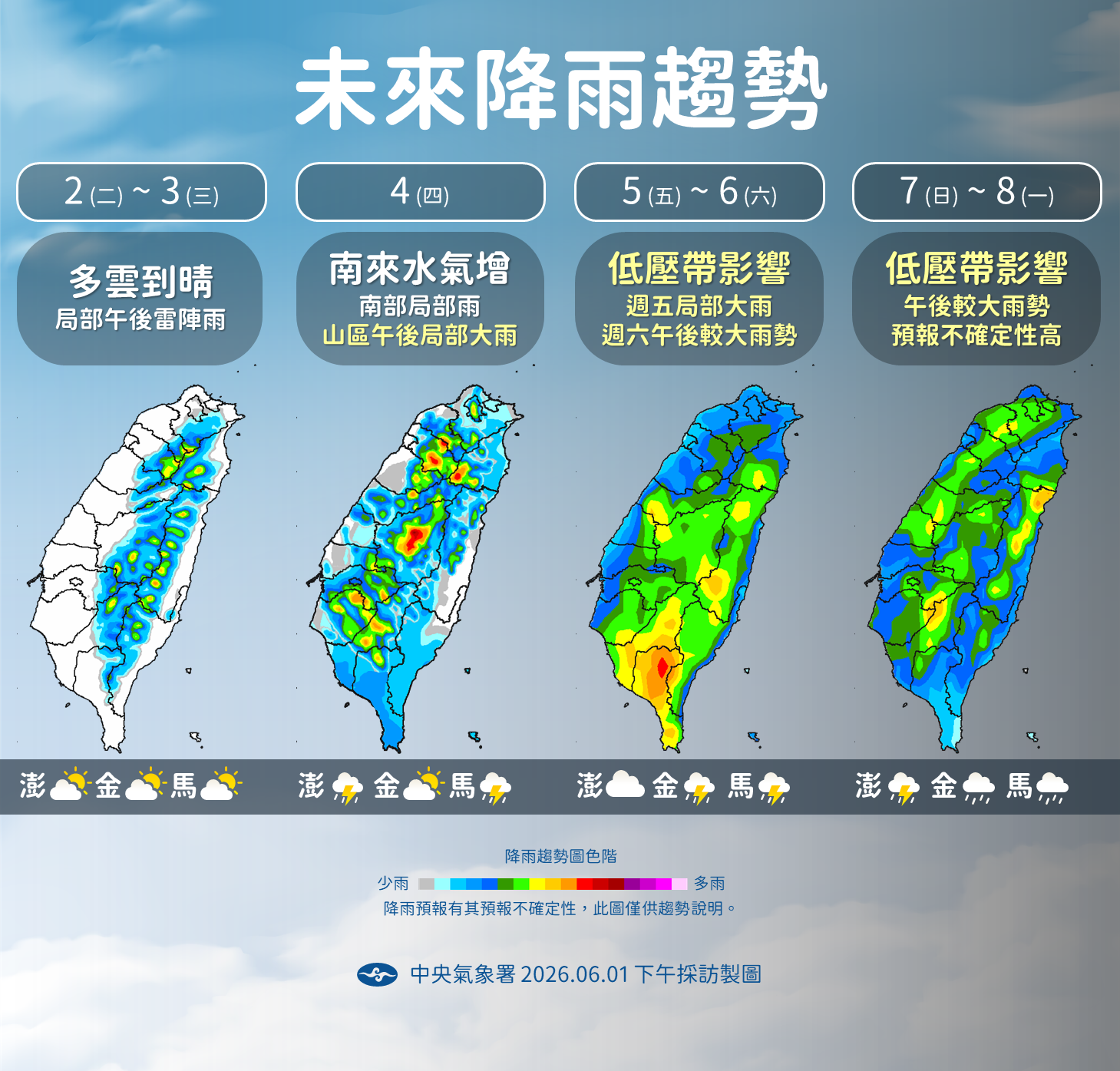 ▲▼天氣。（圖／氣象署提供）