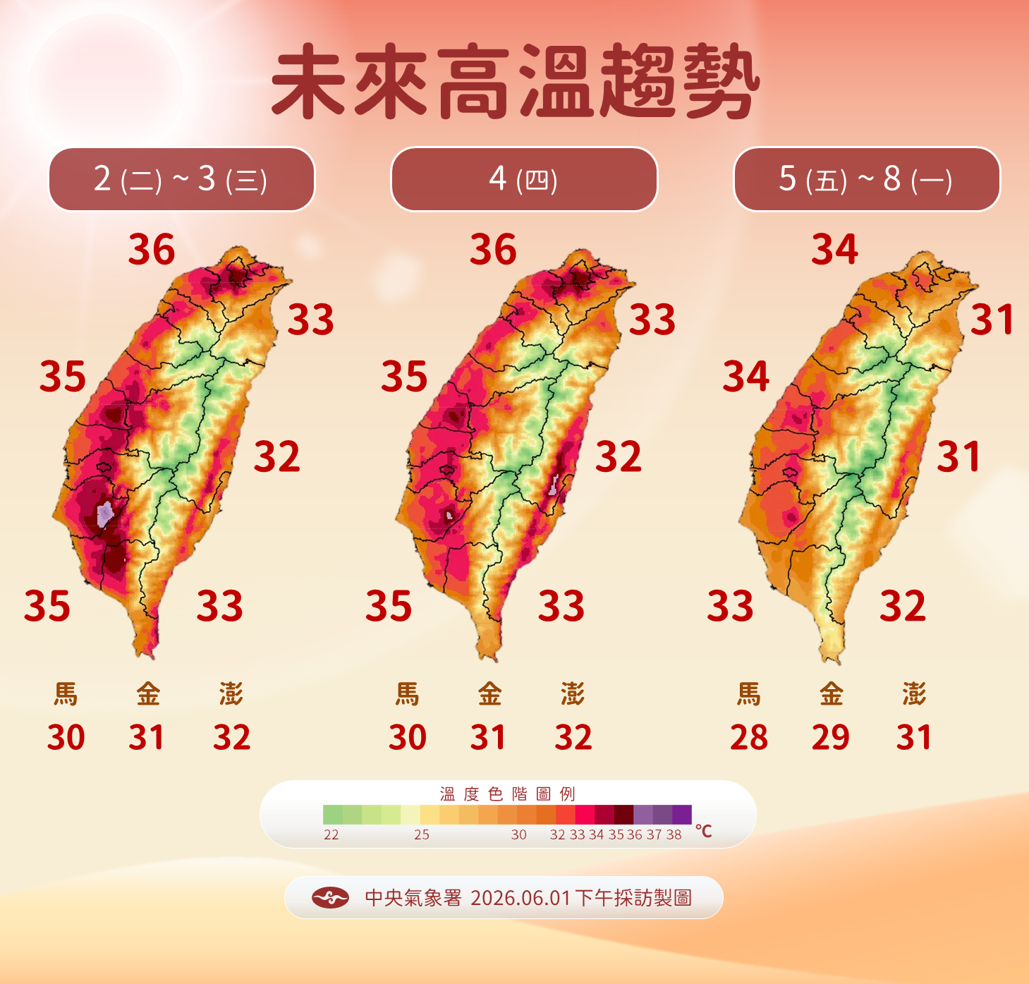 ▲▼天氣。（圖／氣象署提供）