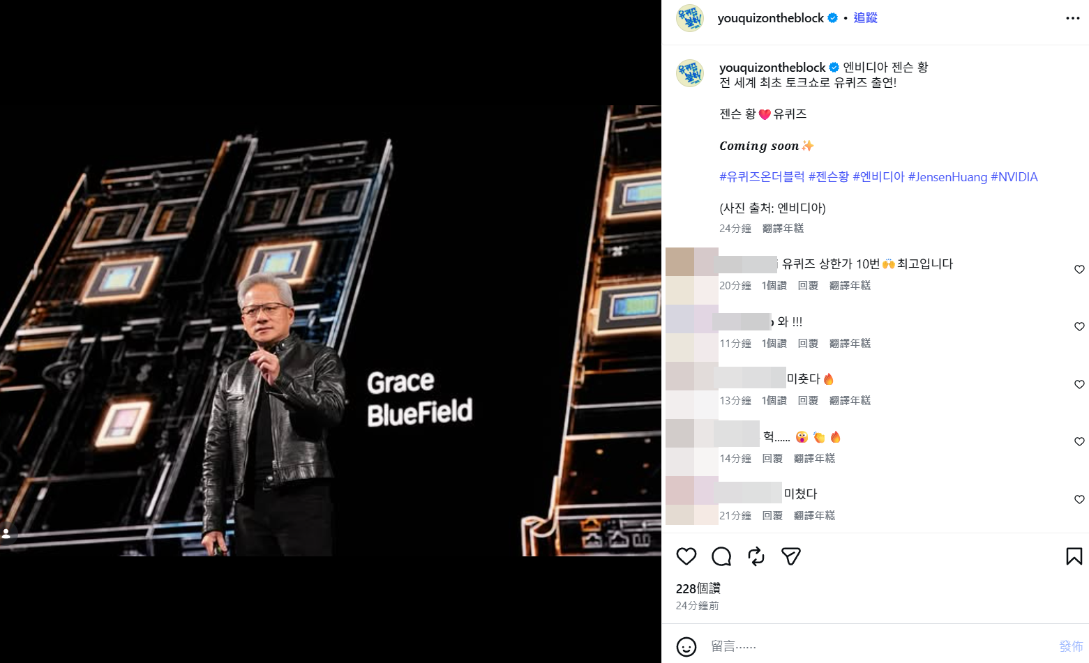 ▲▼黃仁勳　<劉quiz>。（圖／翻攝自Instagram／youquizontheblock）