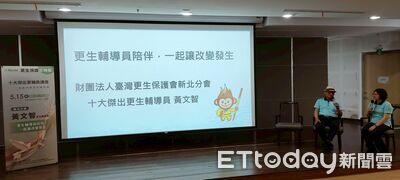 【傑出更生輔導員講座】新北分會黃文智「陪伴,一起讓改變發生」