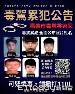 毒駕零容忍！嘉義市首波「累犯全名+照片」公布　祭預防性羈押