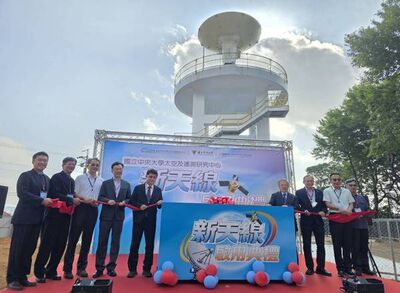 中央大學太空及遙測研究中心　第三接收天線啟用