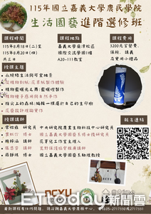 嘉義大學打造園藝療癒　讓美學成為生活陪伴