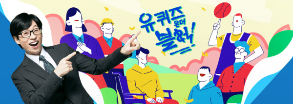 ▲▼黃仁勳　<劉quiz>。（圖／翻攝自《劉QUIZ ON THE BLOCK》官網）