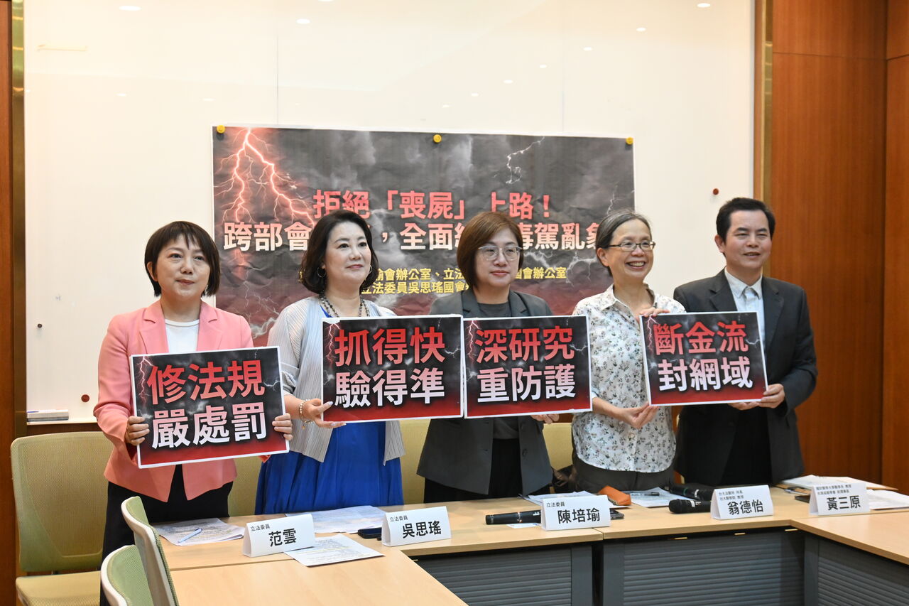 盼終結「喪屍」毒駕亂象 綠委提4大面向跨部會出擊