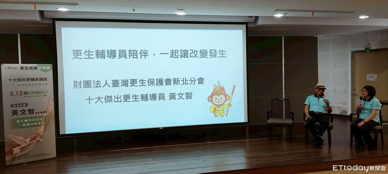 【傑出更生輔導員講座】新北分會黃文智「陪伴,一起讓改變發生」