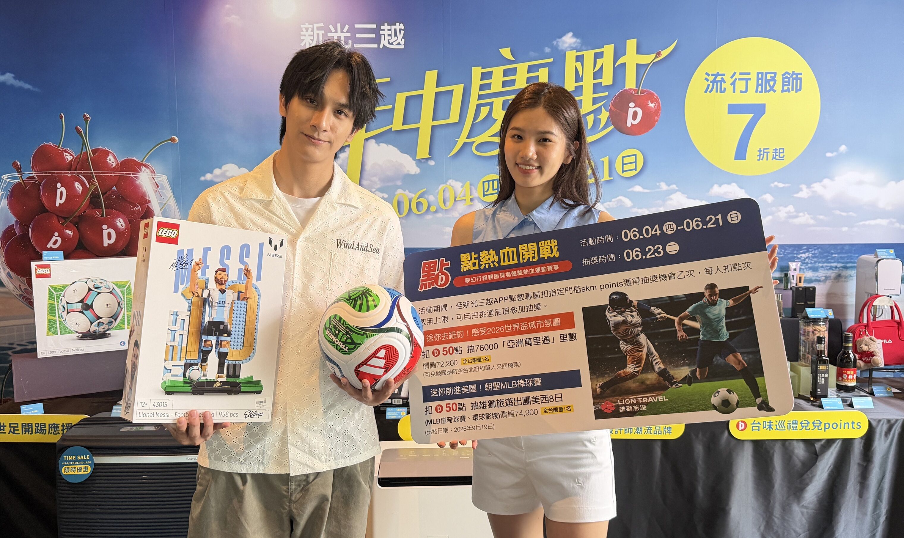 ▲新光三越年中慶優惠6／4開跑。（圖／業者提供）