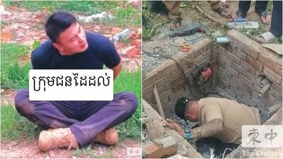 水泥封井藏屍！她赴約竟與司機雙亡　柬警逮捕「1中國嫌犯」