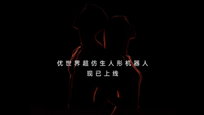 真人比例設計 男款183 、女款168公分!陸「超仿生」人形機器人6月底發表