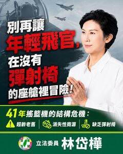 T-34失事　林岱樺雙手合十悼飛官：國防部別以「意外」敷衍帶過