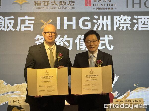 ▲福容大飯店今（2日）宣布，再度攜手洲際酒店集團（IHG），引進旗下高端品牌「華邑酒店及度假村（HUALUXE Hotels & Resorts）」，打造全台首間「台北福容華邑酒店」,福容大飯店總經理楊正弘,洲際酒店集團（IHG）執行長Daniel Aylmer。（圖／記者彭懷玉攝）