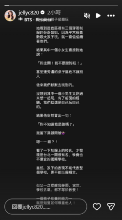 ▲▼楊晨熙。（圖／翻攝自Instagram／jellyc820）