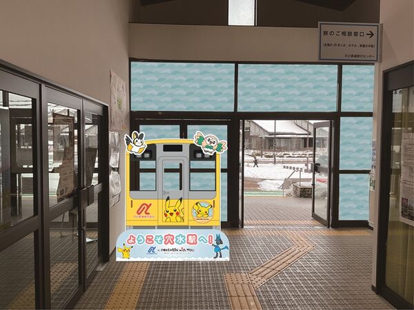 ▲▼能登半島寶可夢人孔蓋。（圖／株式会社ポケモン提供）&copy;Pok&eacute;mon. &copy;Nintendo/Creatures Inc./GAME FREAK inc.