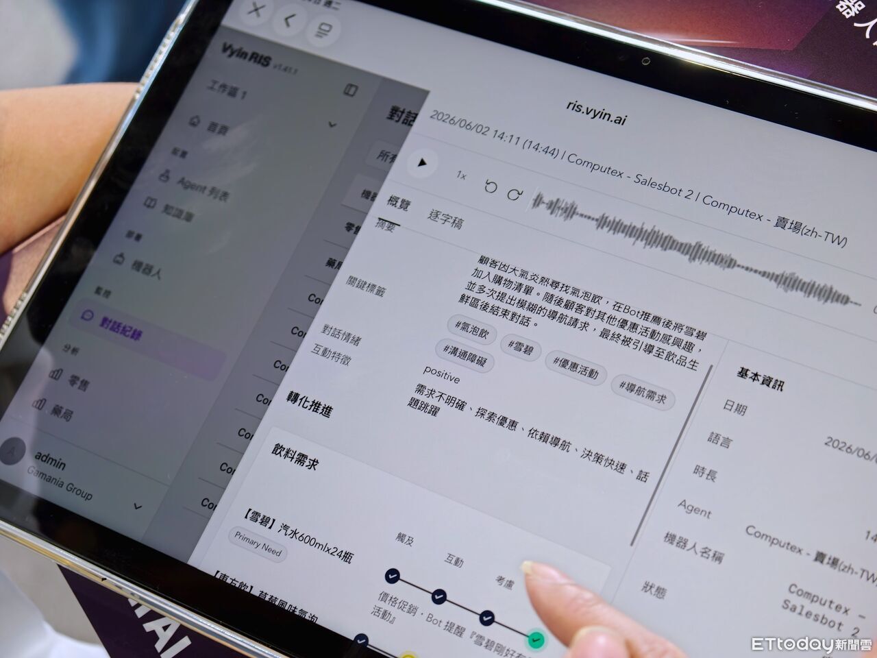 ▲▼    橘子,Vyin AI         。（圖／記者蘇晟彥攝）