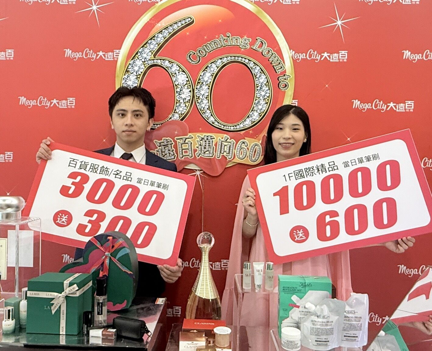 ▲遠百邁向60年，今年在年中慶前加碼回饋。（圖／業者提供）