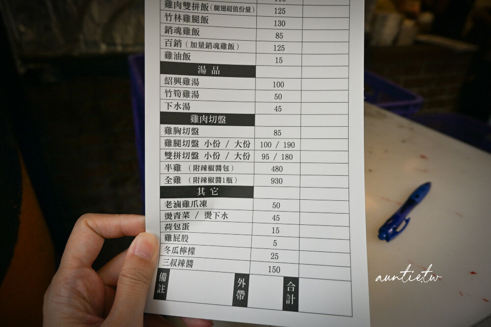 ▲▼竹林雞肉永和總店。（圖／水晶安蹄不務正業過生活授權提供）