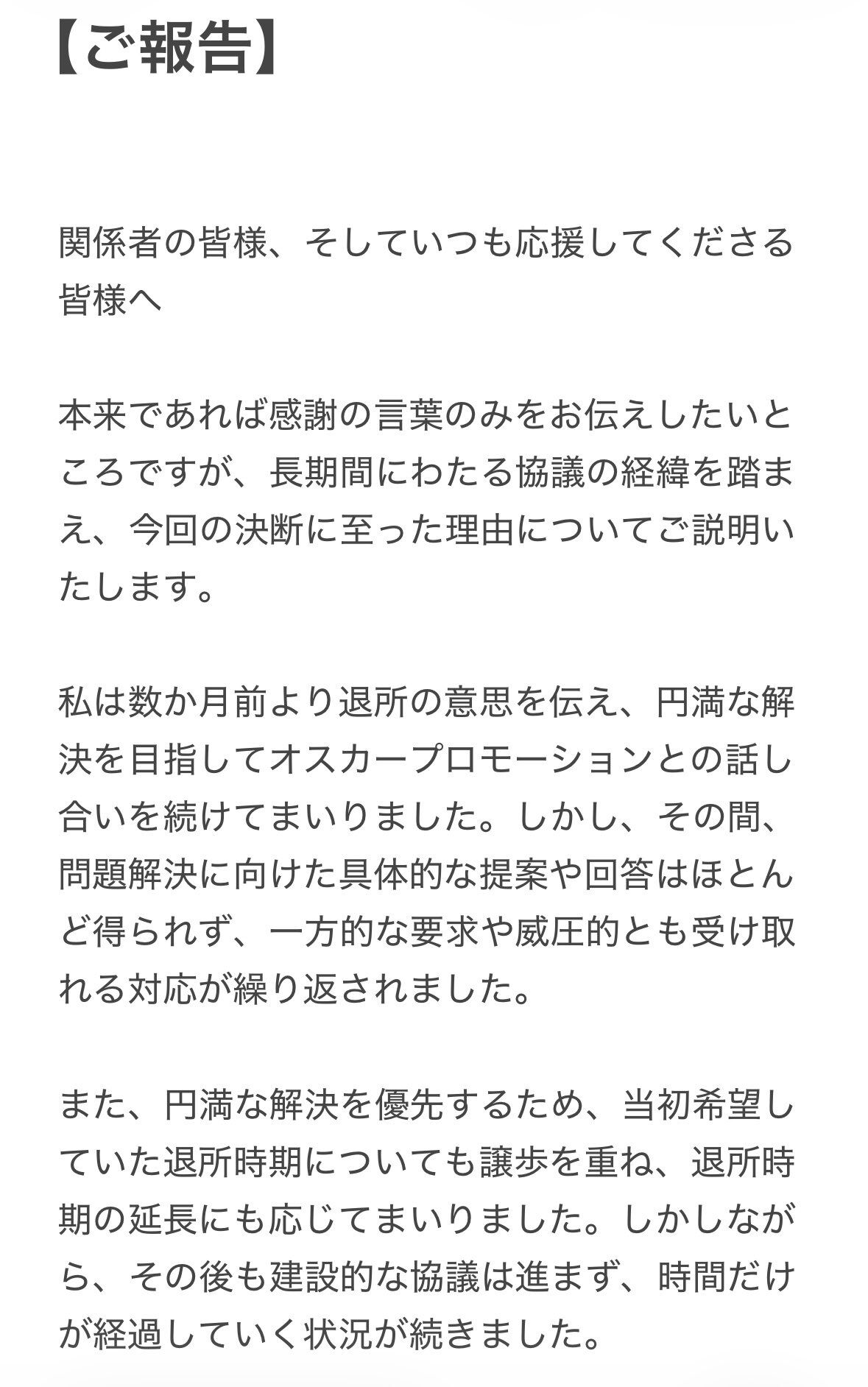 ▲▼拍夯劇剛走紅！尾碕真花出走與經紀公司撕破臉。（圖／翻攝自IG、X）
