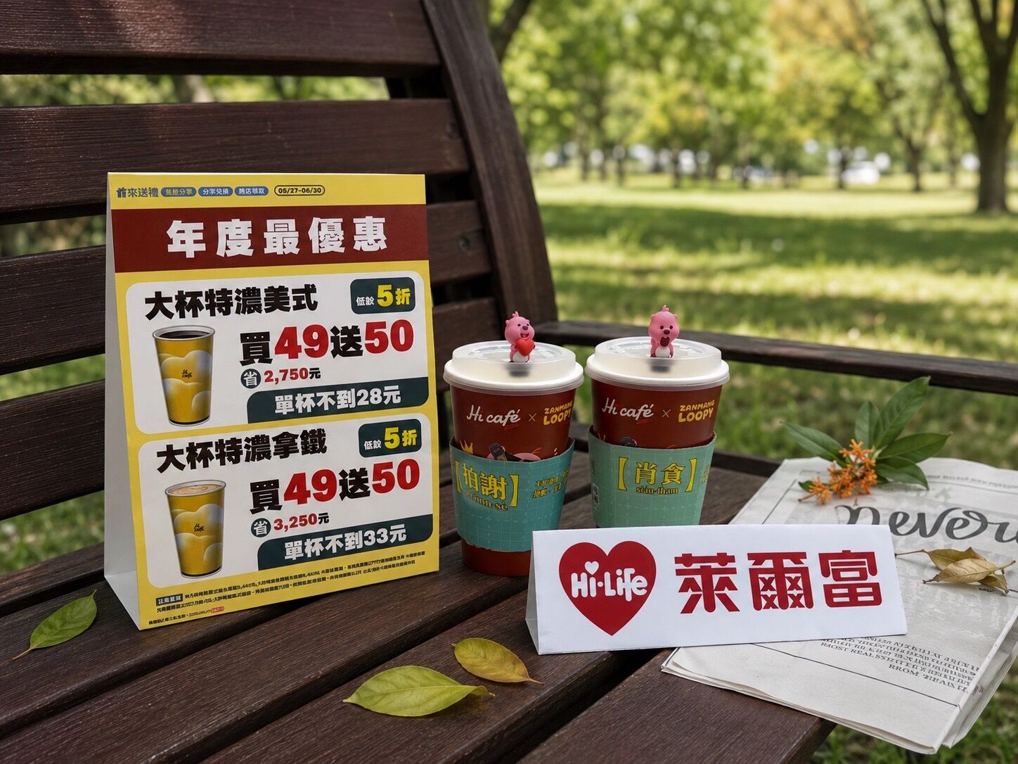 ▲▼超商超市咖啡優惠。（圖／業者提供）