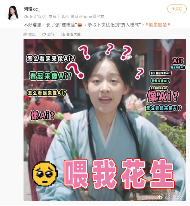 ▲▼演賣花女被誤認AI！陸劇《翹楚》開播爆爭議。（圖／翻攝自微博）