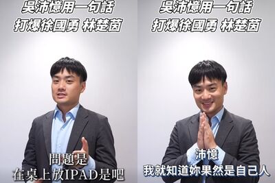 蔣萬安挨批質詢看iPad　殷瑋2張照反酸：徐國勇、林楚茵也看