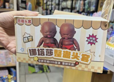陸兒童解壓玩具「娜塔莎」超暴力玩法惹議　針戳踩踏還能用水撐爆