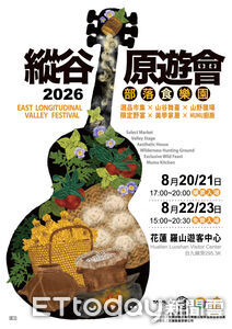 「原釀」邀請走進部落!部落食樂園8月登場 選品市集招募攤商