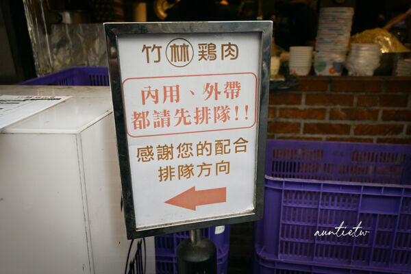▲▼竹林雞肉永和總店。（圖／水晶安蹄不務正業過生活授權提供）