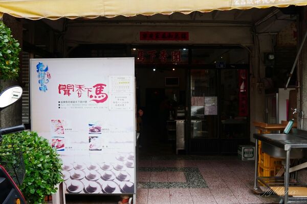 ▲▼聞香下馬。（圖／飛天璇的口袋授權提供）