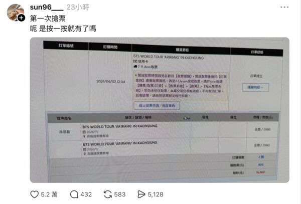 ▲▼孫易磊搶防彈票「ㄜ按就有了」　網全跪了不敢罵：手速快的辣男人（圖／翻攝自threads）