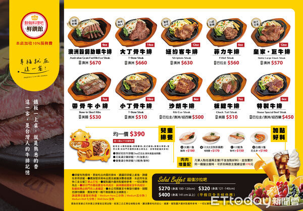 ▲貴族世家菜單。（圖／貴族世家提供）