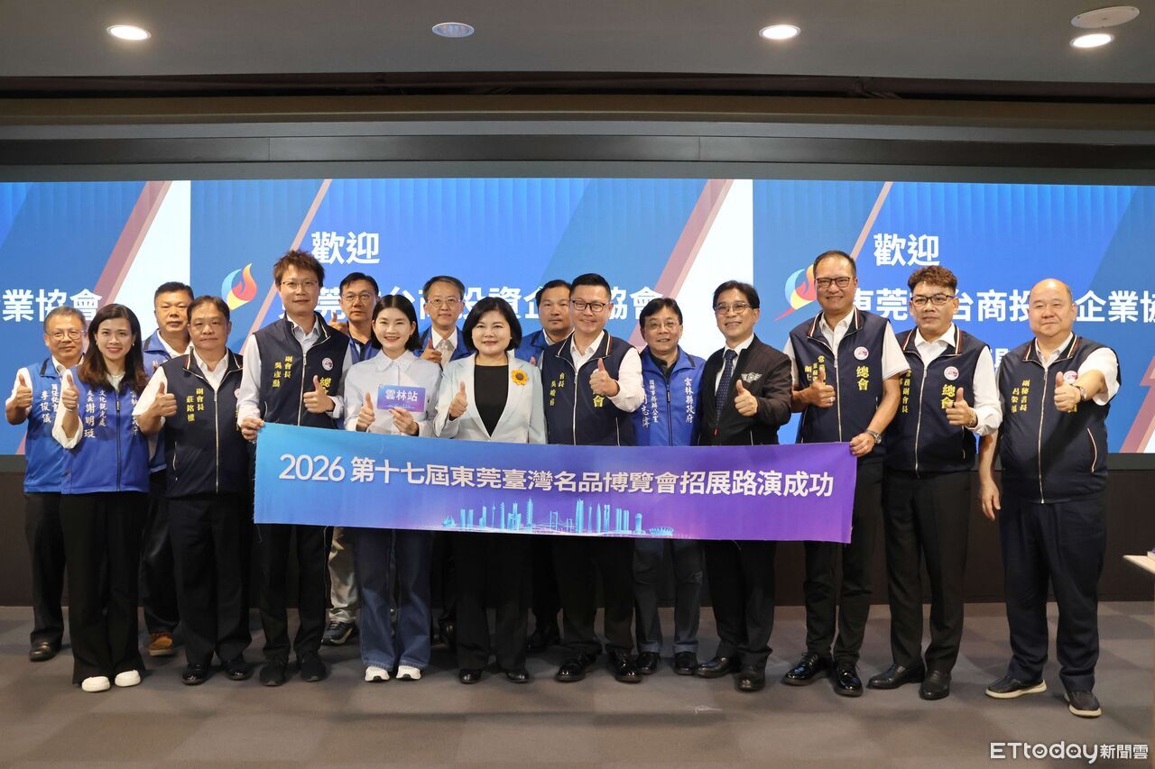 東莞、香港台商幹部拜會雲林縣府 張麗善力邀返鄉投資