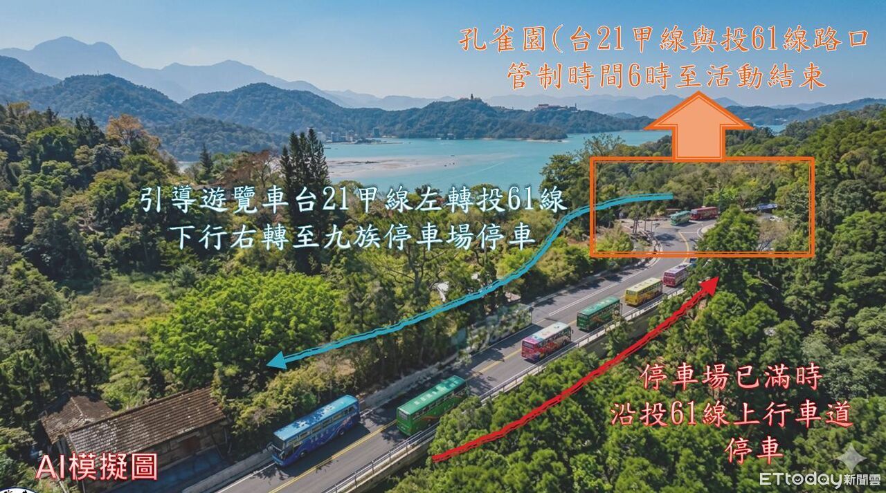 日月潭萬人泳渡9月邁44屆 南投跨單位超前部屬優化大客車停等空間