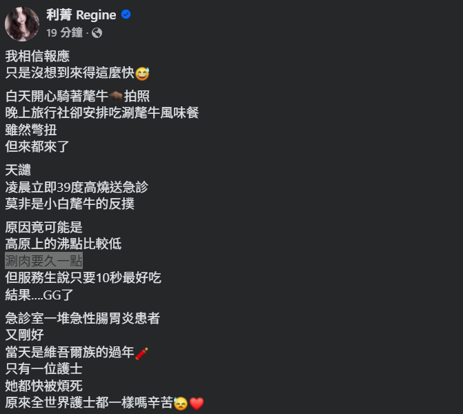 ▲▼利菁。（圖／翻攝自Facebook／利菁Regine）