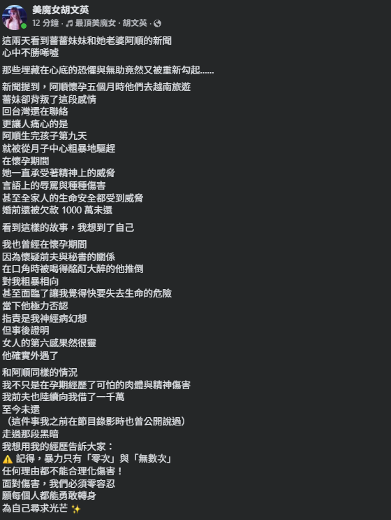 ▲▼胡文英。（圖／翻攝自Facebook／美魔女胡文英）