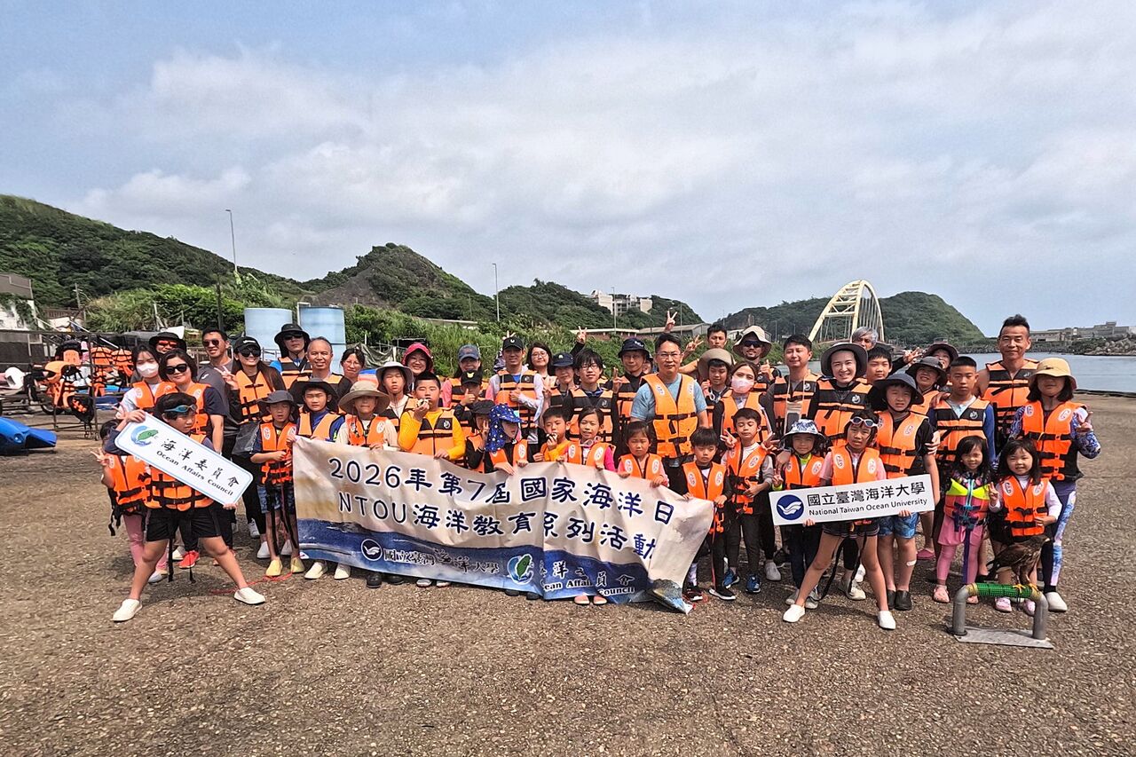 世界海洋日親子體驗營秒殺 海大攜手海委會推廣親海護海行動