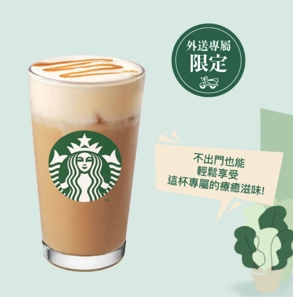▲星巴克蘋果山竹風味爆爆檸檬星沁爽。（圖／品牌提供）