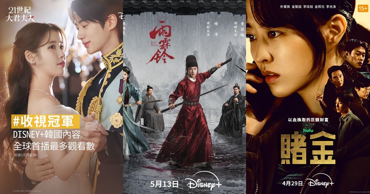 ▲Disney+收視前3強（5/25-5/31，資訊參考Flixpatrol）。（圖／翻攝自臉書／Disney+）