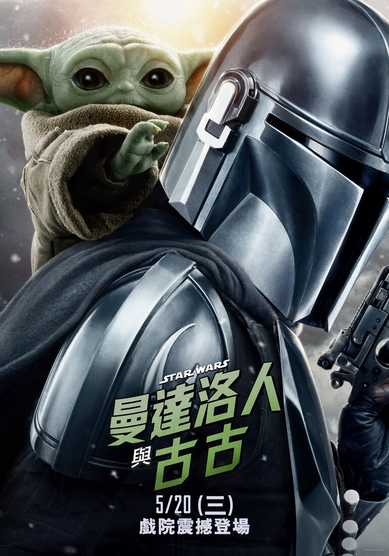 ▲▼《曼達洛人》影集重返熱門榜。（圖／翻攝自臉書／Star Wars Taiwan）