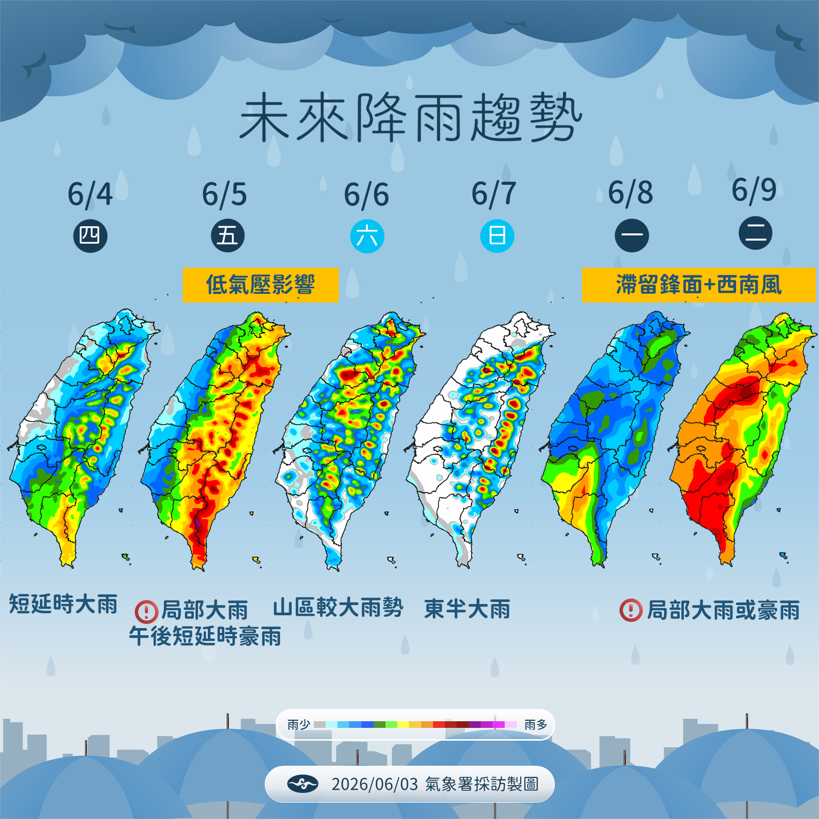▲▼天氣。（圖／氣象署提供）