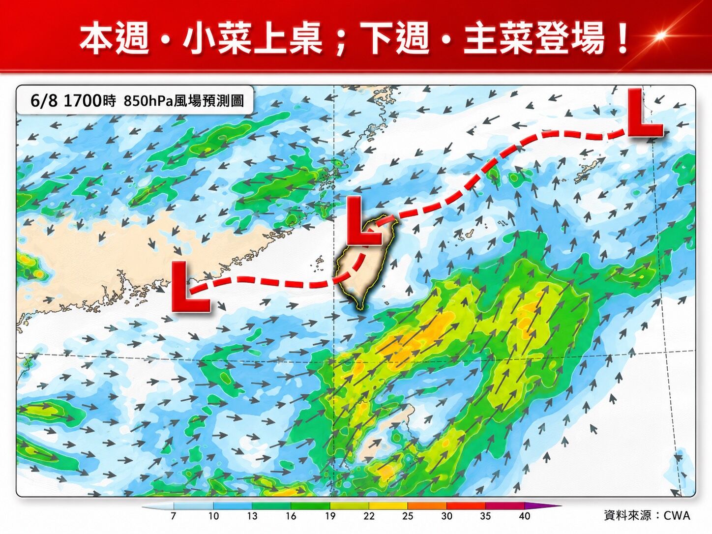 ▲▼梅雨下周抵達狂轟9天　專家示警強風驟雨釀水災。（圖／翻攝自臉書／林老師氣象站）