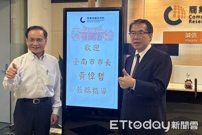亞太AFACT國際論壇台南舉行 黃偉哲會晤許添財討論接待維安