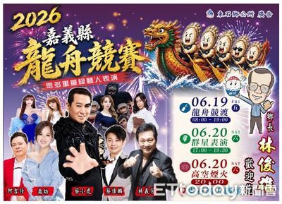 嘉義東石端午龍舟賽盛大登場　40週年精彩升級