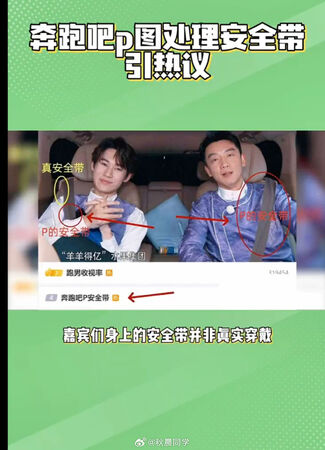 ▲陸綜安全帶用P的。（圖／翻攝自微博）