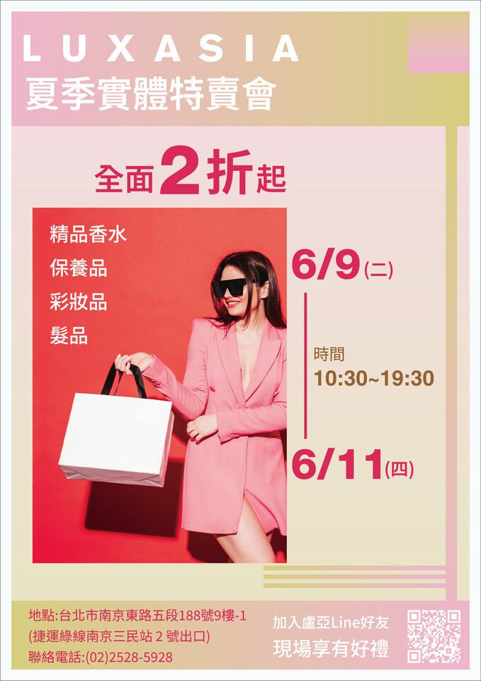 ▲Chloe,GUCCI,DOLCE&GABBANA,Caudalie,Laura Mercier,R&eacute;Vive,特賣會,優惠,折扣。（圖／品牌提供）
