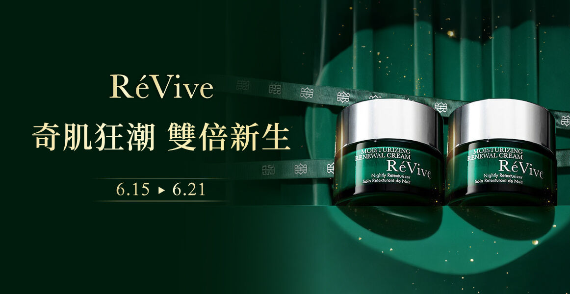 ▲Chloe,GUCCI,DOLCE&GABBANA,Caudalie,Laura Mercier,R&eacute;Vive,特賣會,優惠,折扣。（圖／品牌提供）