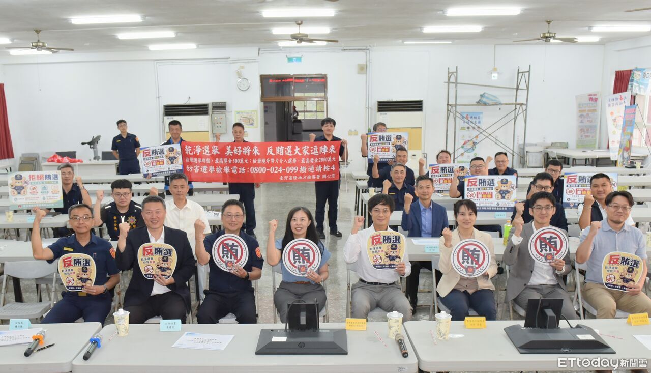年底選戰倒數!基檢首場查察座談登場 鎖定賄選、賭盤與假訊息
